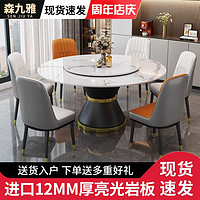 轻奢大理石餐桌椅组合圆桌钛金简约岩板圆形小户型清仓可折叠饭桌