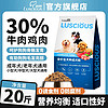 百亿补贴：LUSCIOUS 路斯 狗粮10KG全价营养鸡肉冻干双拼比熊金毛全犬种通用型20斤大袋