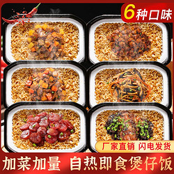 特价自热米饭煲仔饭大容量自热米饭方便速食懒人自热方便米饭整箱