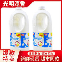 百亿补贴：Bright 光明 淳香大桶酸奶1.25kg*2桶装益生菌风味发酵乳原味早餐