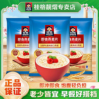 百亿补贴：QUAKER 桂格 5白5红5黑混合燕麦片30g黑芝麻独立小包装早餐代餐冲饮