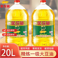 百亿补贴：金龙鱼 精炼一级大豆油10L*2桶 特大桶装 食用油整箱囤货