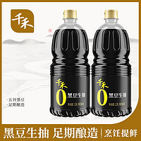 百亿补贴：千禾 0添加黑豆生抽1.28L酿造家用厨房调味料零添加酱油官方旗舰店