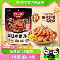 88VIP：TEWAY FOOD 好人家 麻辣香锅底料干锅调味料220g