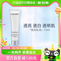 LANCOME 兰蔻 净澈焕肤亮白乳液极光乳15ml烟酰胺美白秋冬保湿焕亮