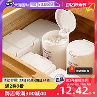 YAMADA 山田照明 日本杂物收纳盒桌面化妆棉按压弹盖杂物整理盒小储物盒