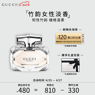 GUCCI 古驰 竹韵女性淡香30ml礼盒装 木质花香清新 节日礼物生日礼物送女友