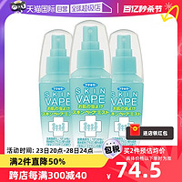 VAPE 未来 日本VAPE宝宝儿童孕妇家用户外驱蚊喷雾防蚊水60ml