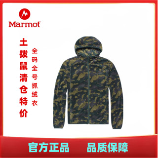 Marmot 土拨鼠 全码全号Marmot土拨鼠清仓正品春秋款休闲保暖连帽男士迷彩抓绒衣