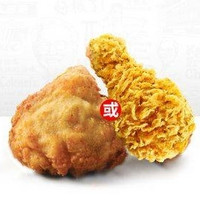 KFC 肯德基 3份【经典小食】吮指原味鸡/黄金 脆皮鸡(1块装)  到店券