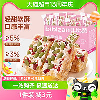 88VIP：bi bi zan 比比赞 水果奶盖沙琪玛300g早餐糕点宅家零食网红休闲解馋小吃面包 鲜鸡蛋添加量≥5%，水果总添加量≥3%