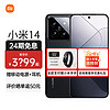 Xiaomi 小米 14 新品5G手机 徕卡光学镜头 光影猎人900 骁龙8Gen3 黑色 16+512GB