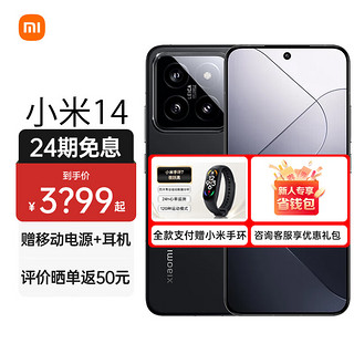 14 新品5G手机 徕卡光学镜头 光影猎人900 骁龙8Gen3 黑色 16+512GB