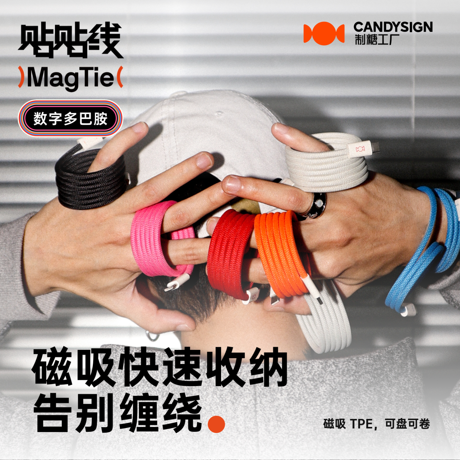 CANDYSIGN制糖工厂MagTie硬糖全磁吸贴贴线100W USB A-C奶灰苹果充电线数据线5A快充TpyeciPad