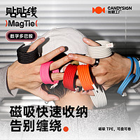 CANDYSIGN制糖工厂MagTie硬糖全磁吸贴贴线100W USB A-C奶灰苹果充电线数据线5A快充TpyeciPad