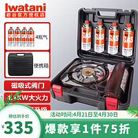 Iwatani 岩谷 =卡式炉4.1KW便携猛火 ZA-41+全收纳箱+4瓶气10102075642960