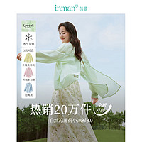 INMAN 茵曼 李一桐同款|莱赛尔天丝衬衫女春夏轻薄上衣 开衩版-清水绿 S