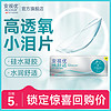 ACUVUE 安视优 强生（Johnson）安视优透明隐形眼镜日抛 薄 5片装