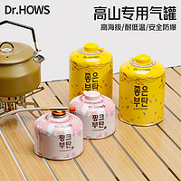 Dr.HOWS 户外高山气罐