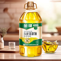 金健 压榨菜籽油5L 食用油 物理压榨非转植物油家庭厨房菜油