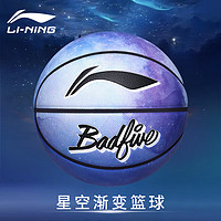 LI-NING 李宁 篮球7号成人青少年星空扎染耐磨吸湿PU室内外街球比赛训练礼物