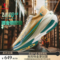 QIAODAN 乔丹 飞影PB4.0专业马拉松竞速跑步鞋碳板跑鞋运动鞋男 金盏黄/苍绿 -波士顿 39