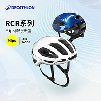 DECATHLON 迪卡侬 骑行头盔自行车头盔公路车男女款山地车头盔mips气动盔OVRC