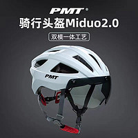 PMT 头盔气动风镜骑行头盔男女公路车山地车自行车安全帽单车装备