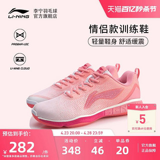 LI-NING 李宁 羽毛球鞋 女款云科技减震透气运动鞋训练鞋AYTP022