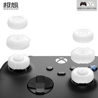 GEEKSHARE 极想 Xbox one手柄摇杆帽玩家一号精英摇杆套硅胶保护套游戏手柄键帽手柄配件 XBOX摇杆帽-白色（6枚）