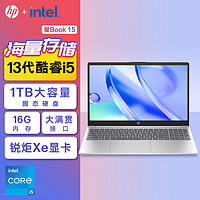 HP 惠普 星Book 15.6英寸 轻薄本 银色（酷睿i5-1340P、核芯显卡、16GB、1TB SSD、1080P、IPS、60Hz、15-fd0455TU）