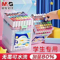 M&G 晨光 超水洗12色装