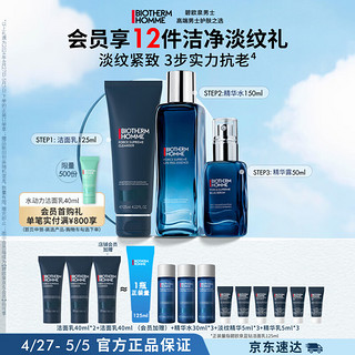 BIOTHERM 碧欧泉 男士蓝钻护肤套装(洗面奶+精华水+精华)清洁淡纹 生日礼物送老公