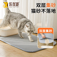 乐优派 猫砂垫防外溅防带出控砂落双层过滤漏沙可水洗猫咪用品