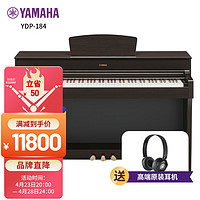 YAMAHA 雅马哈 YDP184 核桃木色88键重锤旗舰CFX音源数码用立式电钢琴