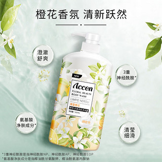 ACCEN 澳雪 香氛美肌花果香沐浴露 500ml*3 再赠1瓶