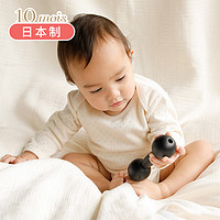 Hoppetta 日本10mois婴儿木制轻量小哑铃玩具新生幼儿宝宝益智安抚手摇铃裆