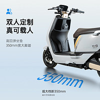 LIMA 立马电动车 立马旗舰店H2素雅白电动摩托车家用双人电瓶车60V20ah通勤高速电动车二轮车超威5块电池至高续航70KM