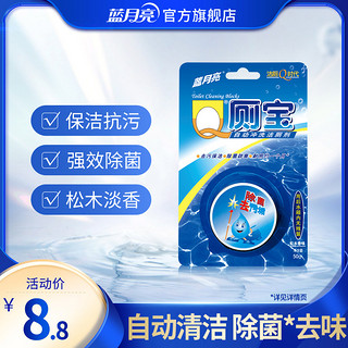 Q厕宝独立装50g*1粒 强力除垢洁厕宝 马桶清洁剂除臭去异味