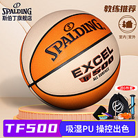 SPALDING 斯伯丁 室内外TF500传奇吸湿PU青少年6号篮球77-878Y6