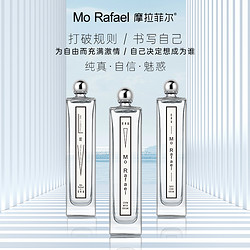 摩拉菲爾 玻璃之木香水50ml