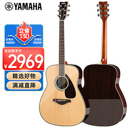 YAMAHA 雅馬哈 FG830 原聲款 實木單板 初學者民謠吉他41英寸吉它亮光原木色