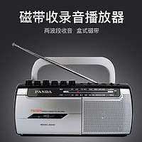 PANDA 熊猫 6500收录磁带机walkman随身听播放收音便携式录音机老式怀旧