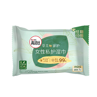 kotex 高洁丝 草本御护私护湿巾清爽抑菌女性温和清洁湿巾-sy