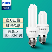 PHILIPS 飞利浦 2u节能灯e27e14螺口u型台灯灯管led灯泡11/23w家用5w8w超亮