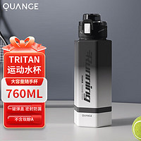 QUANGE 全格 tritan塑料杯760ml大容量茶杯运动水杯学生便携杯子耐摔弹盖 黑白