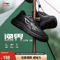 LI-NING 李宁 逸界LITE V2丨跑步鞋防泼水男鞋男子越野跑鞋运动鞋ARNT009