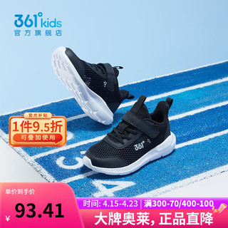 361°儿童运动鞋春夏小童轻便男童鞋网面透气女童魔术贴软底跑步鞋 【大网】碳黑/银色(男童) 31