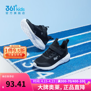 361°儿童运动鞋春夏小童轻便男童鞋网面透气女童魔术贴软底跑步鞋 【大网】碳黑/银色(男童) 31