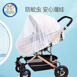 安耐士嬰兒車蚊帳全罩式通用小推車寶寶防蚊罩童車加密網紗透氣夏